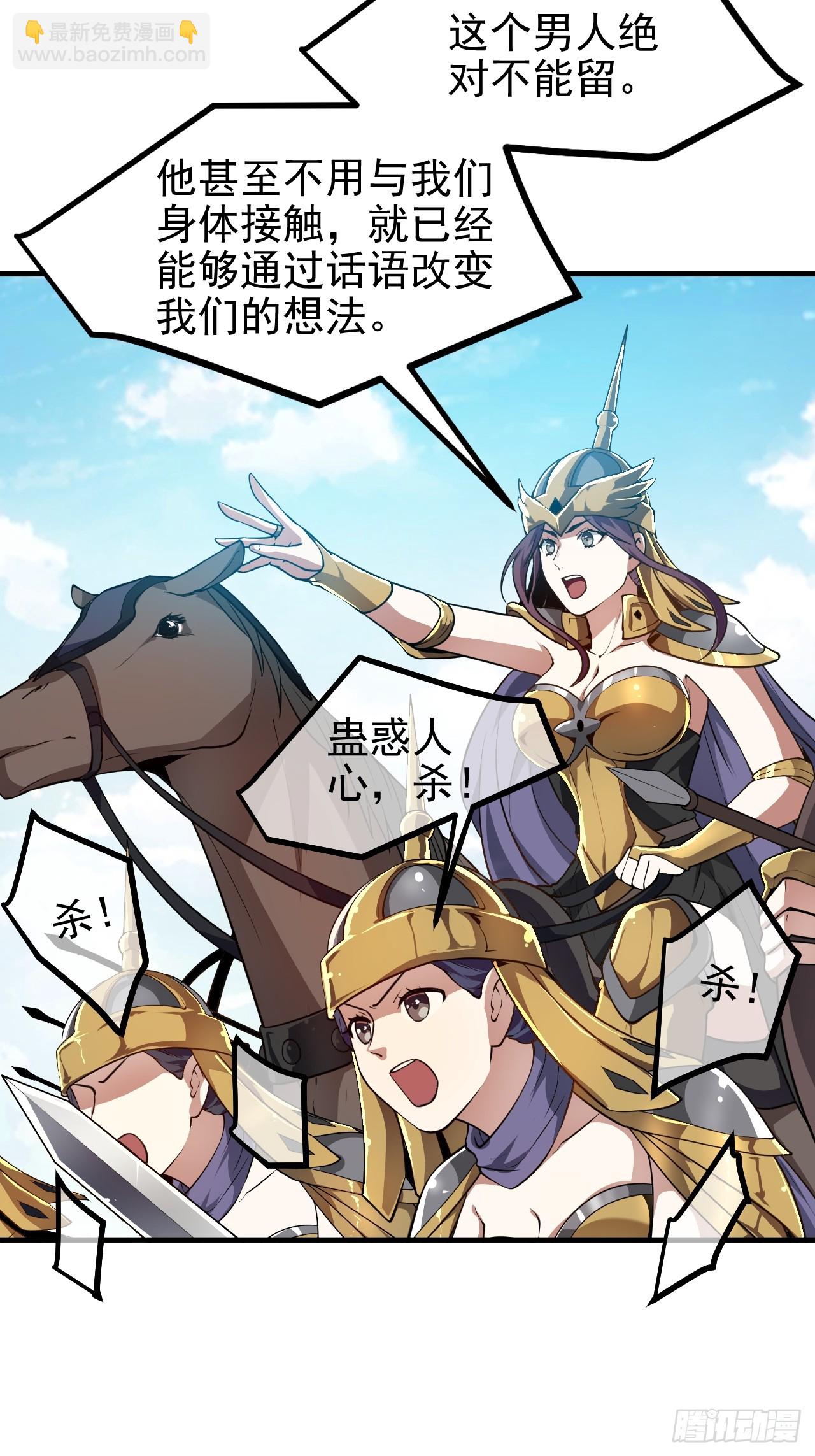 第五十三话 神使大人4