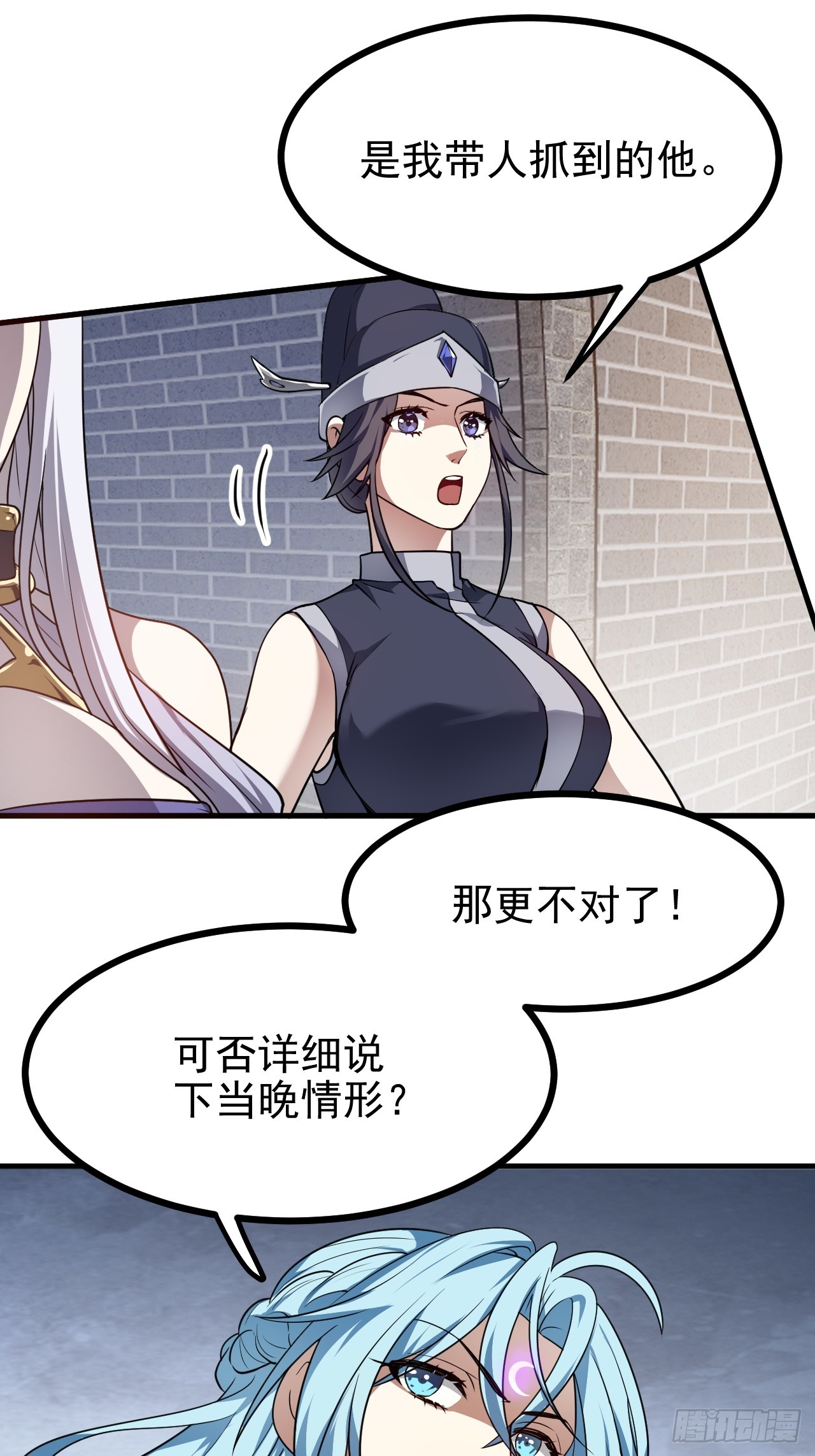 第五十三话 神使大人40