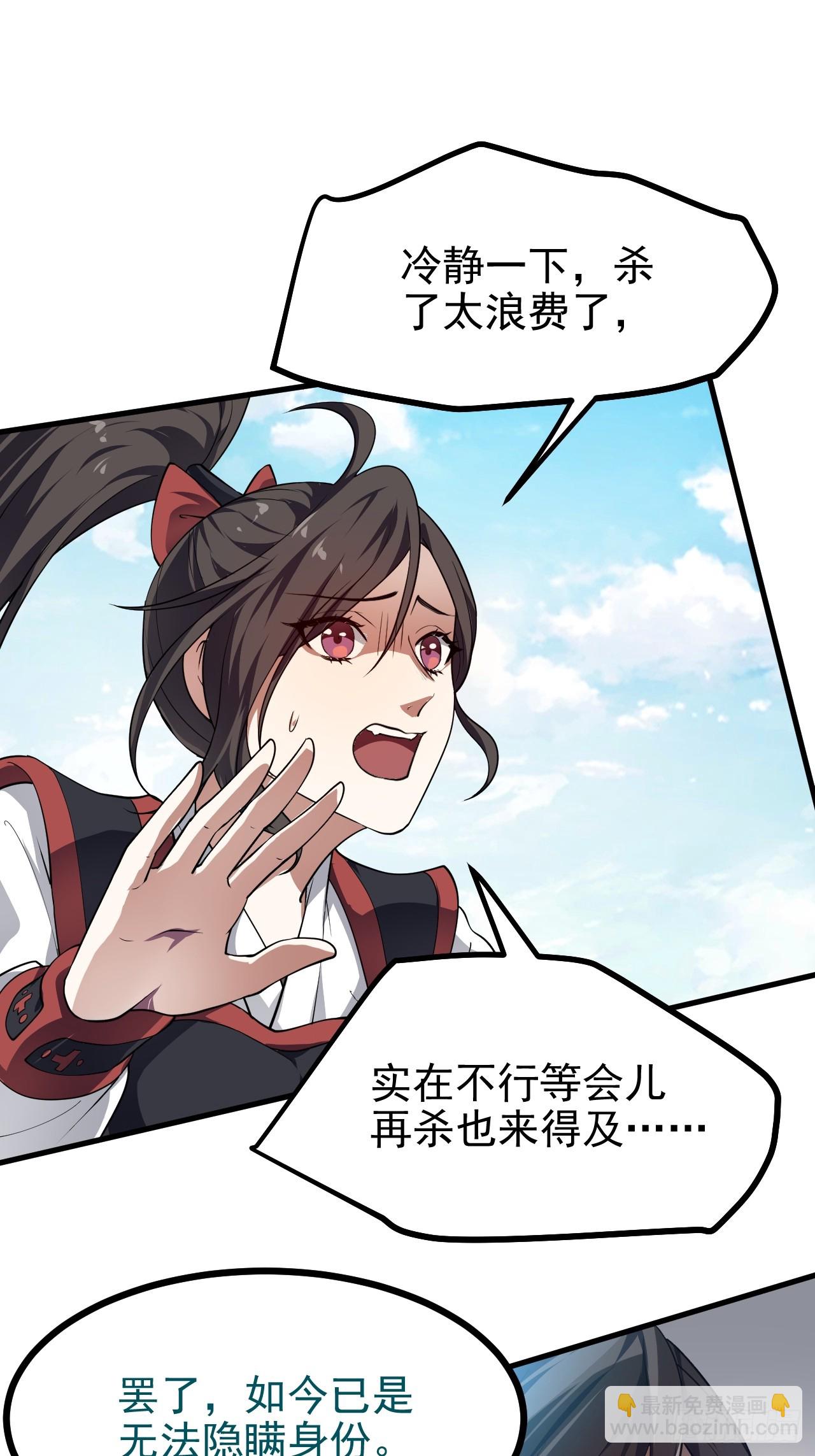 第五十三话 神使大人5