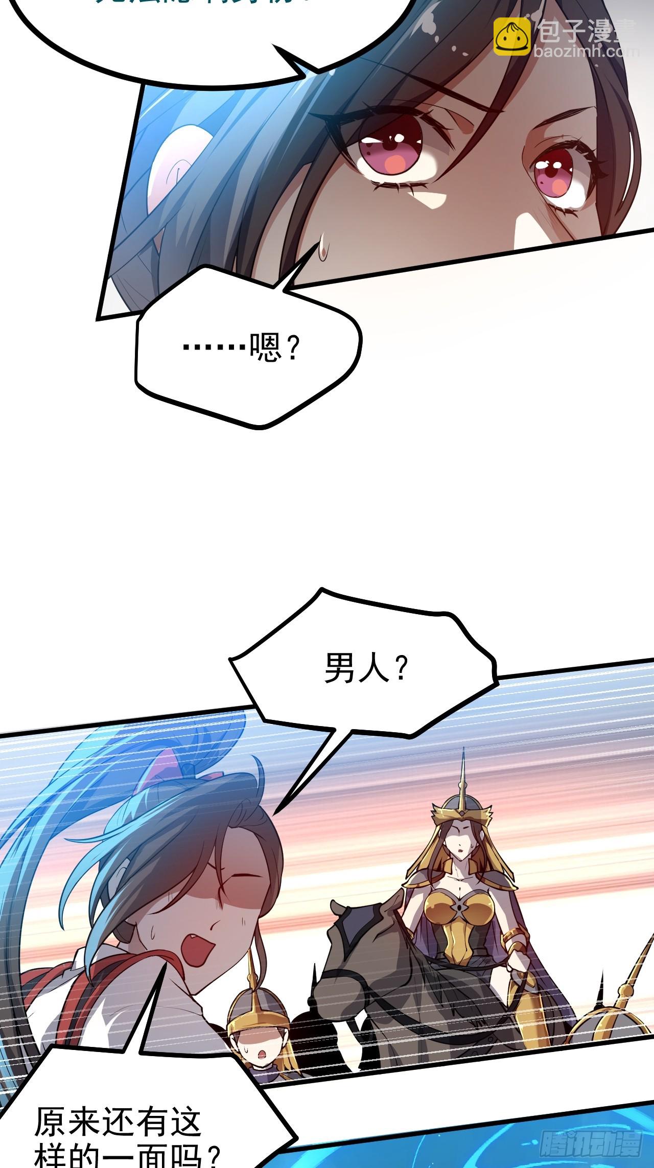 第五十三话 神使大人6