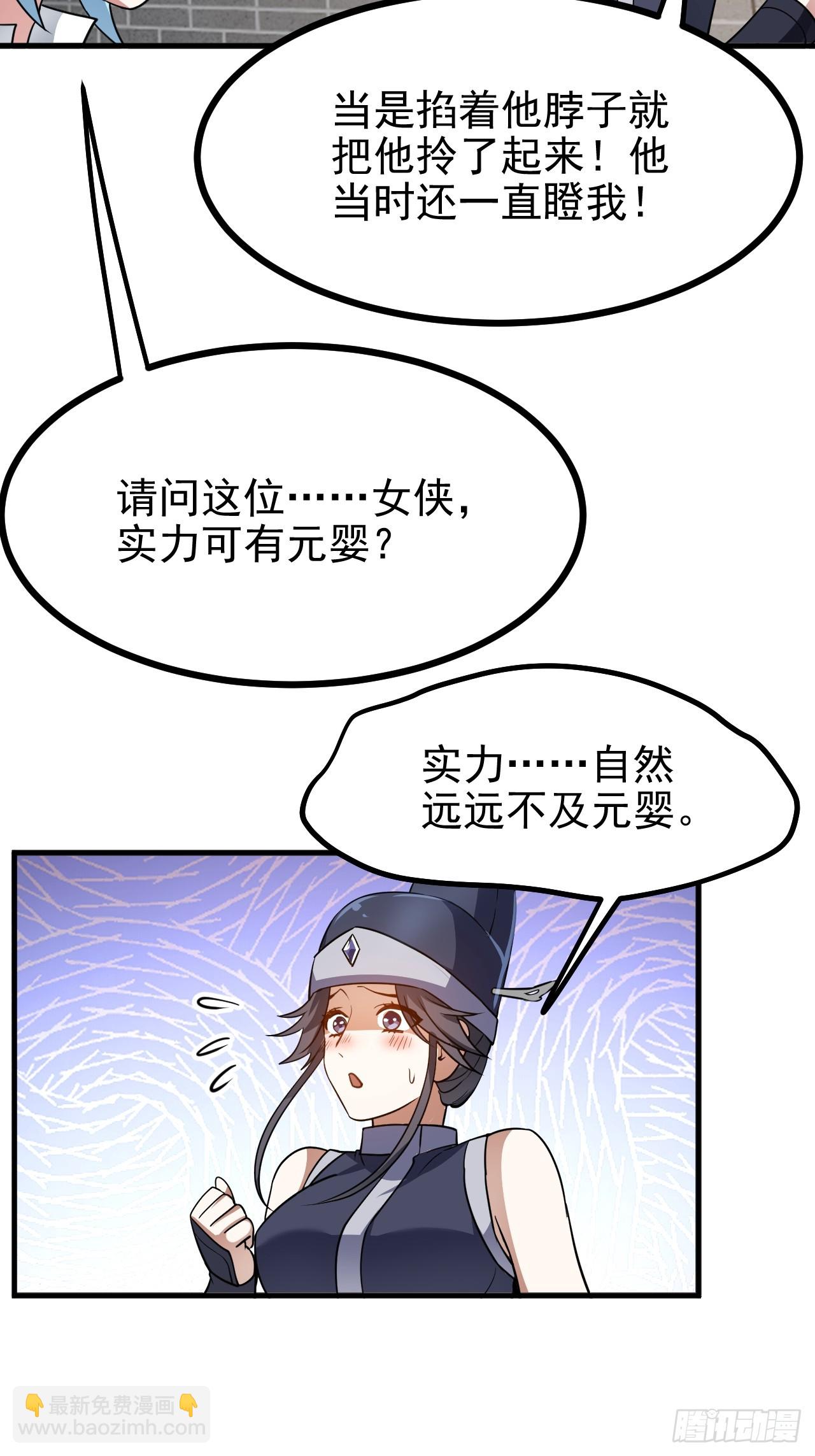 第五十四话 名侦探探案！7