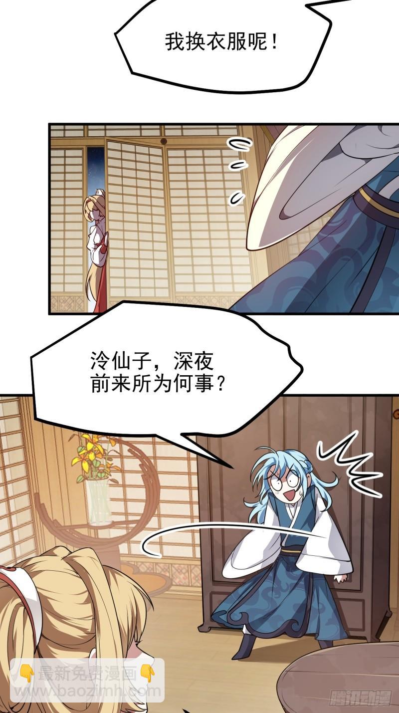 第五十六话 麻将局2