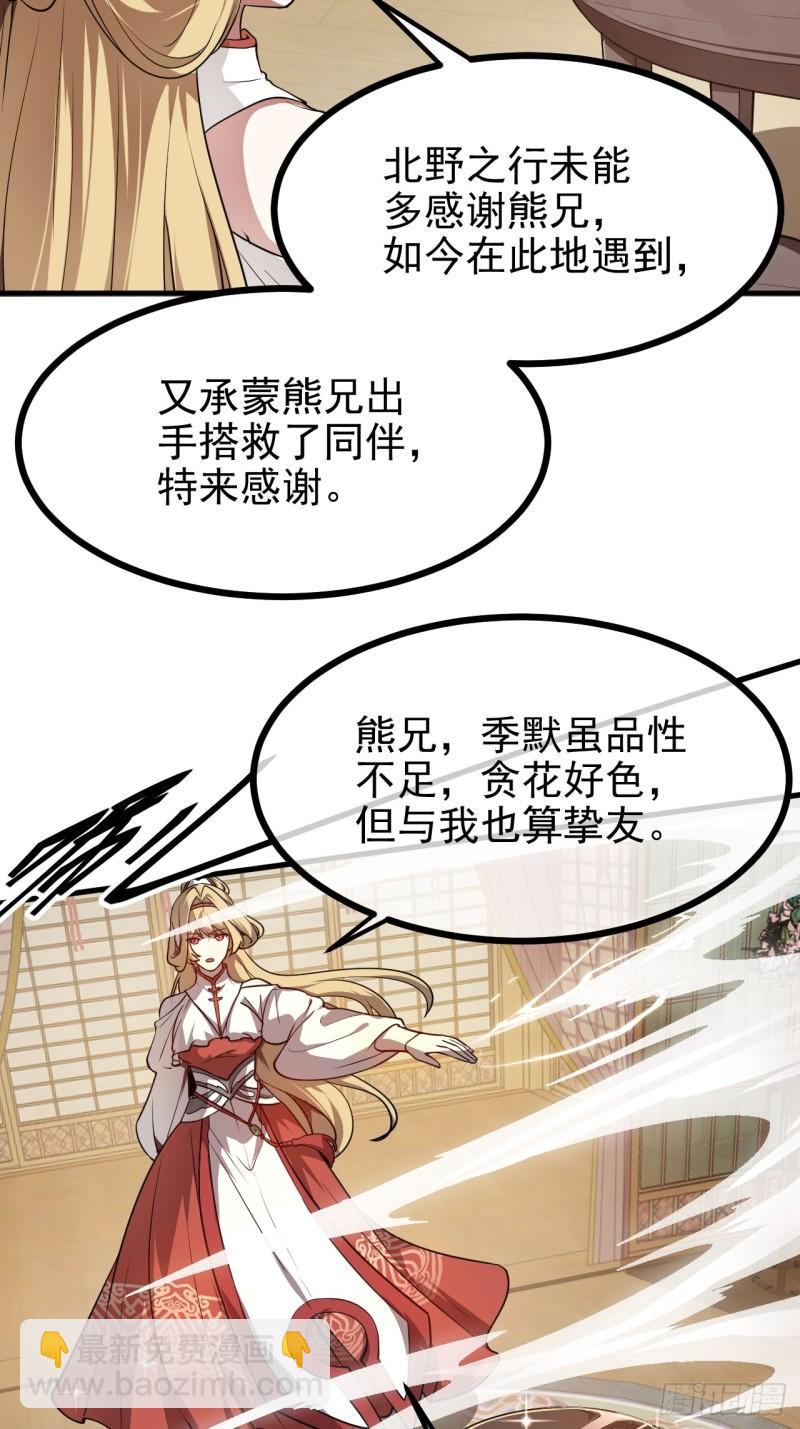 第五十六话 麻将局3