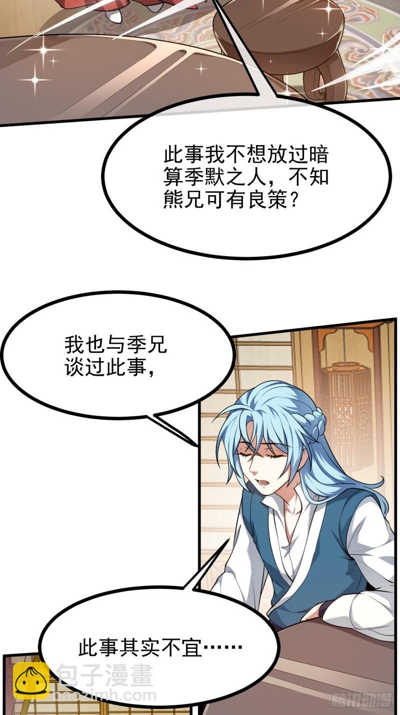 第五十六话 麻将局4
