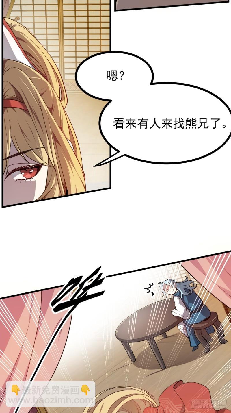 第五十六话 麻将局5