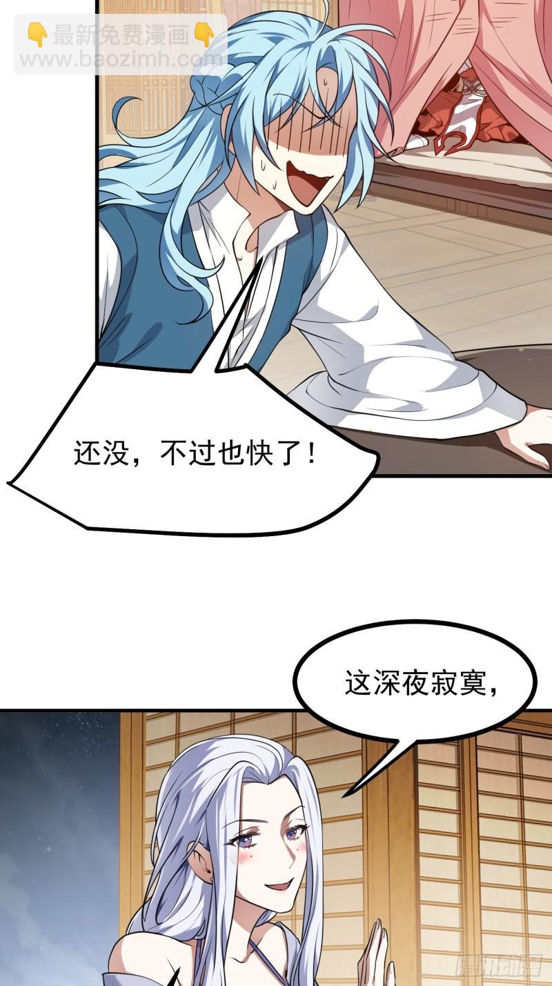 第五十六话 麻将局7