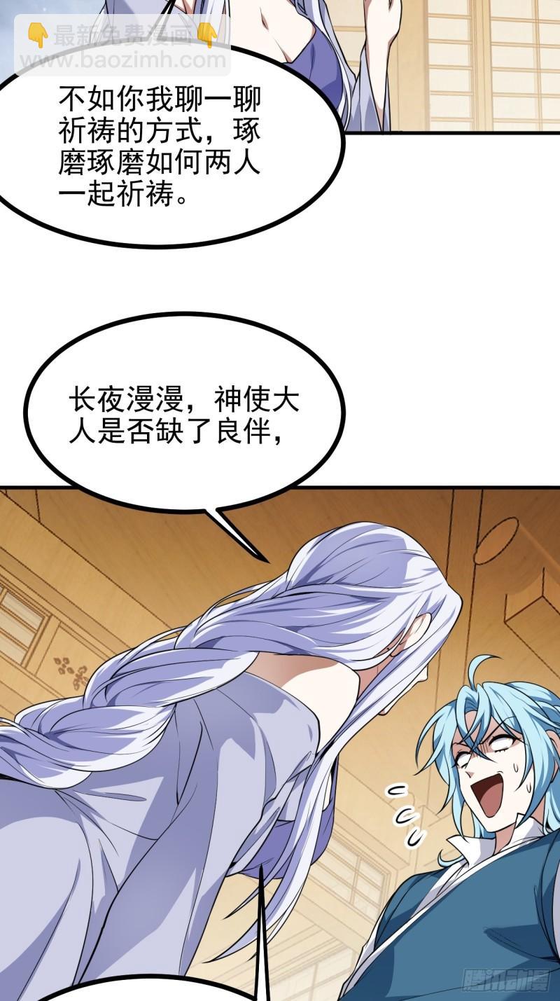 第五十六话 麻将局8