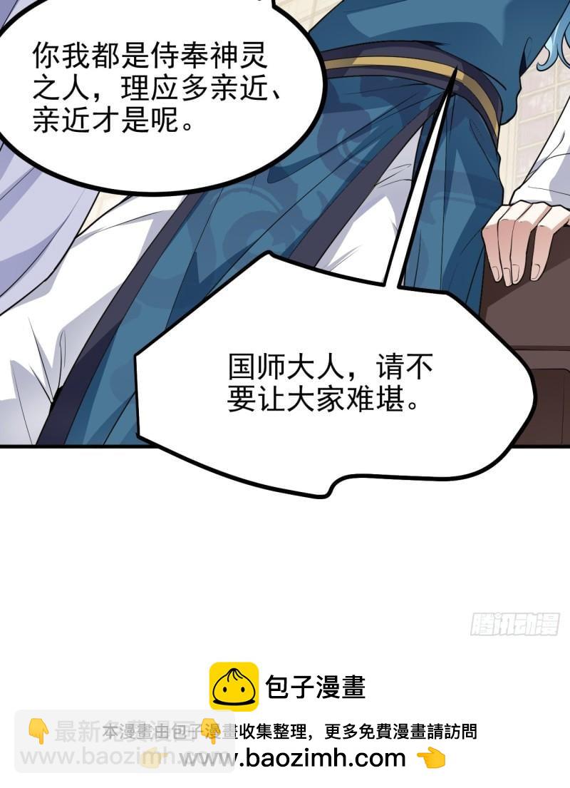 第五十六话 麻将局9