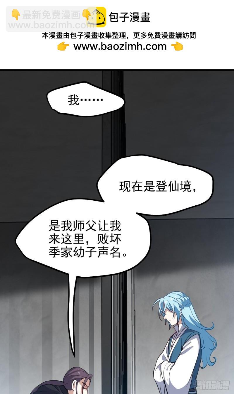 第五十七话 另一方势力1