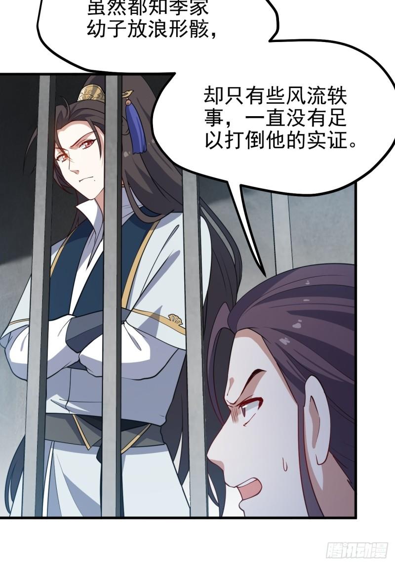 第五十七话 另一方势力3
