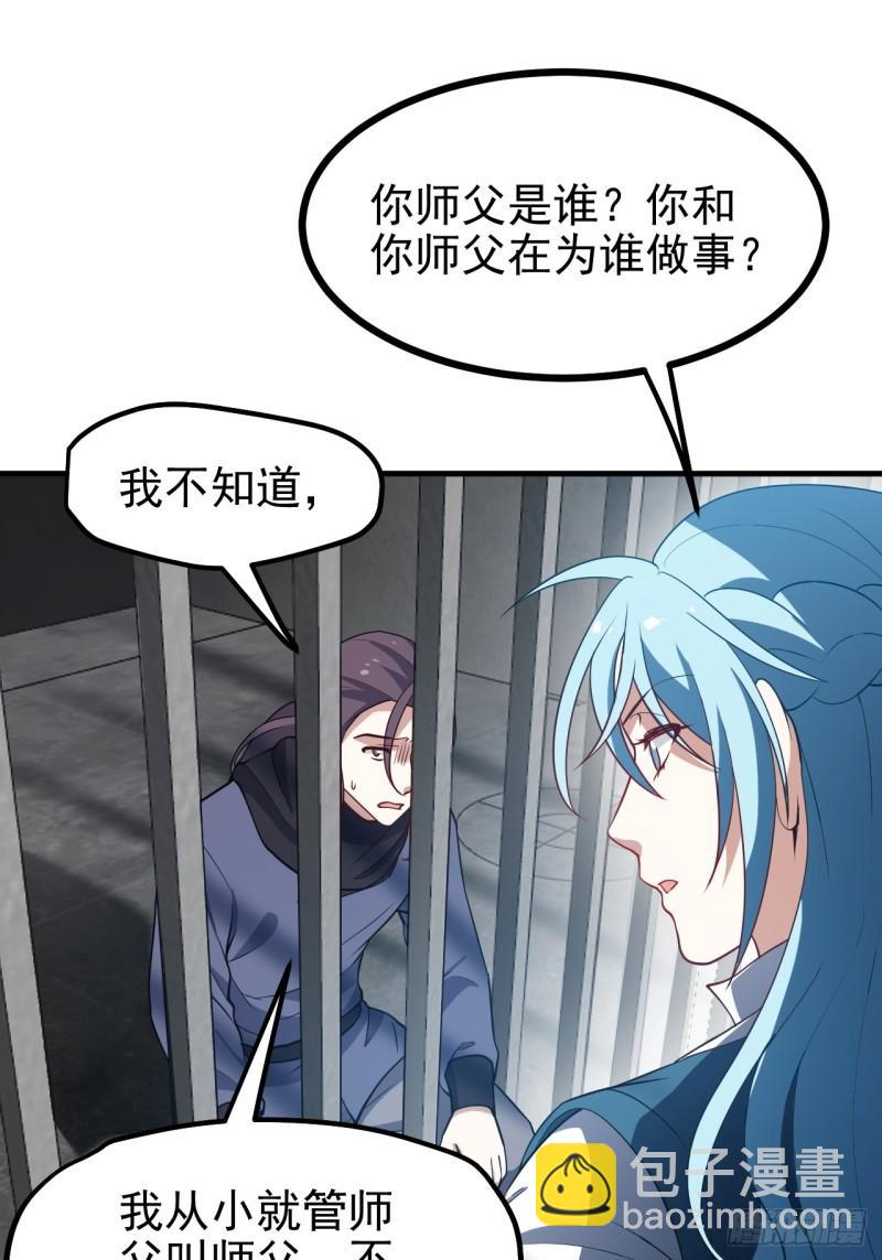 第五十七话 另一方势力4