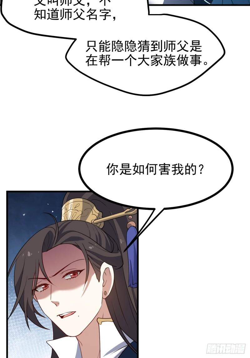 第五十七话 另一方势力5