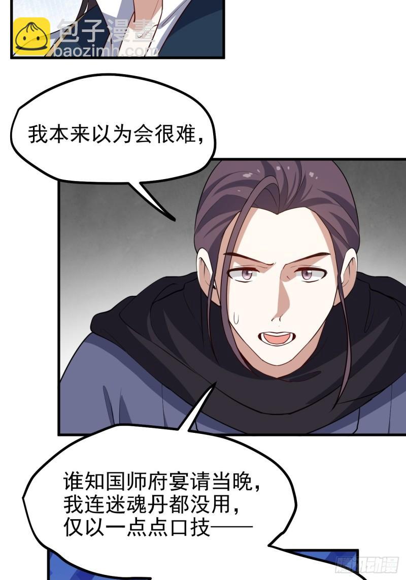 第五十七话 另一方势力6