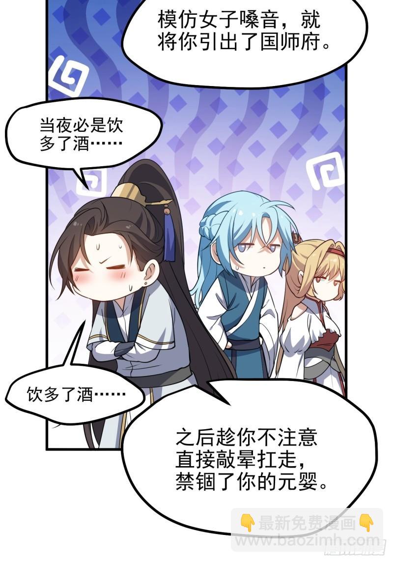 第五十七话 另一方势力7