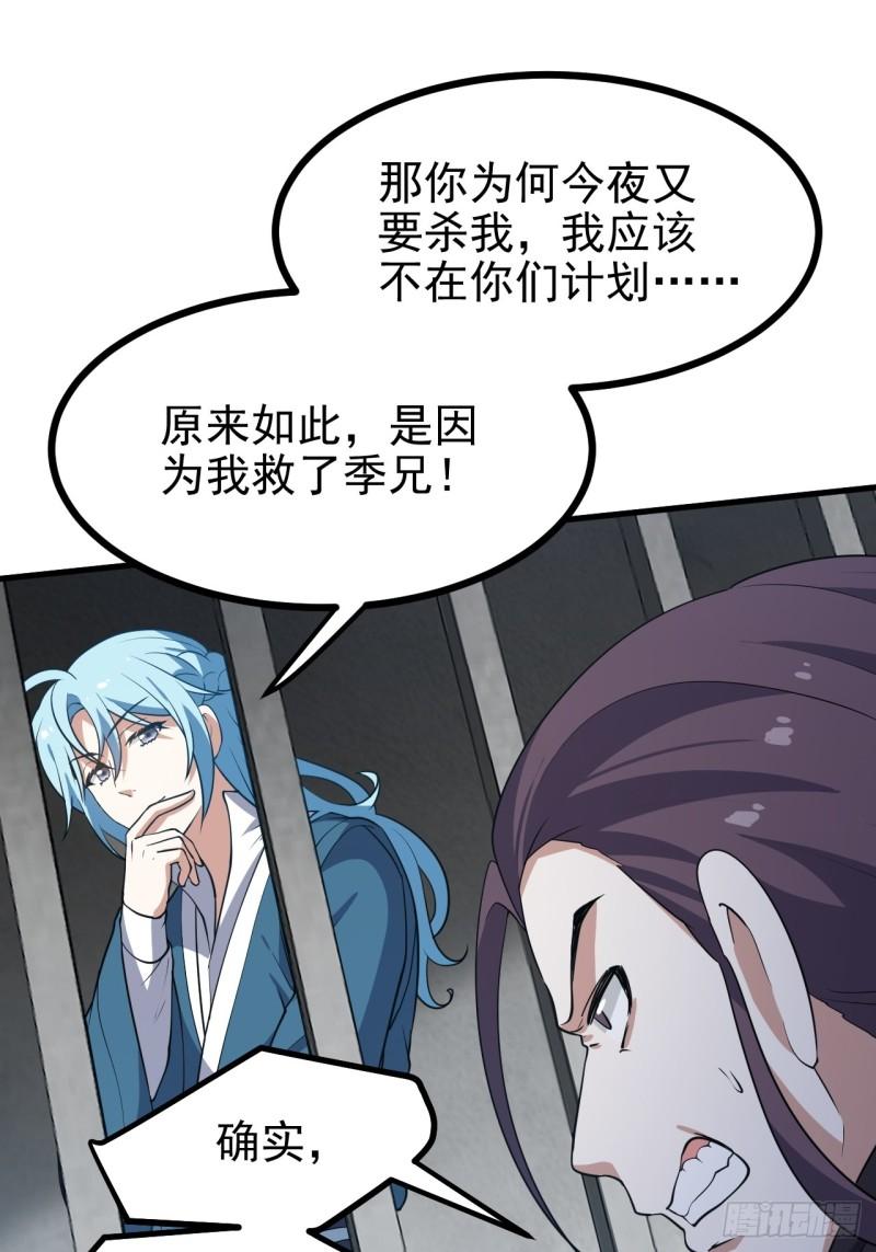 第五十七话 另一方势力8