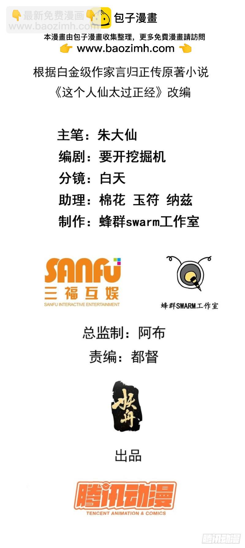 第五十八话 前奏1