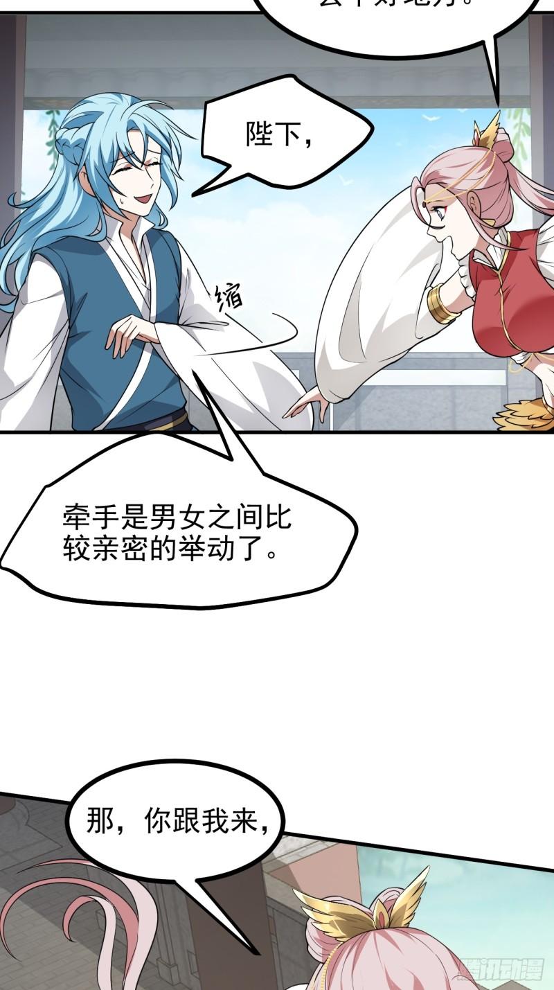 第五十八话 前奏7