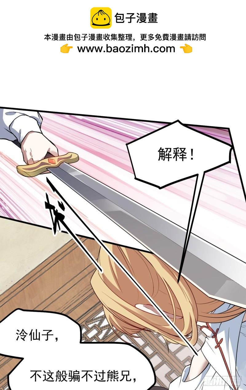 第五十九话 神兽？凶兽！1