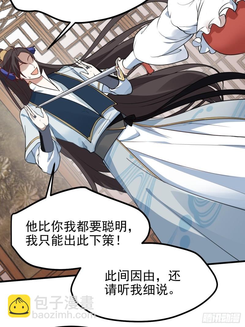 第五十九话 神兽？凶兽！2