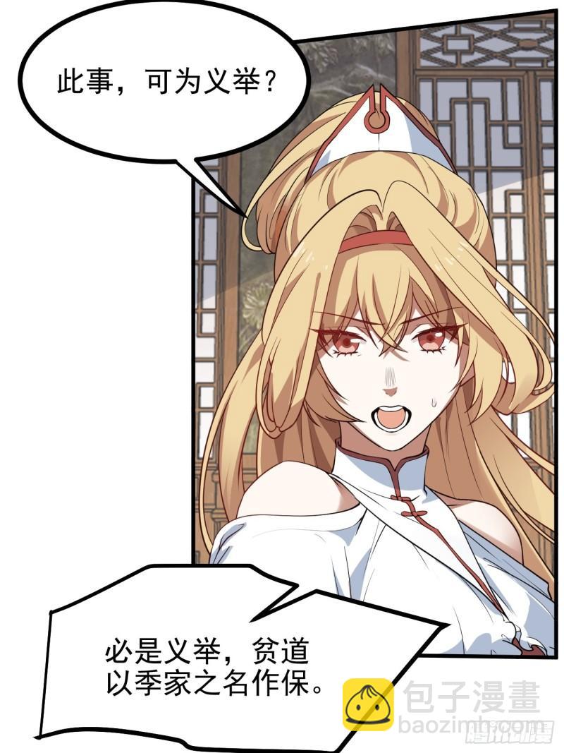 第五十九话 神兽？凶兽！3