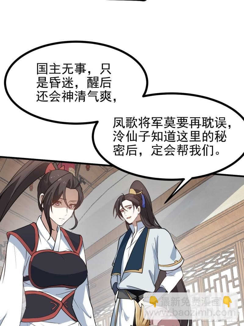 第五十九话 神兽？凶兽！4