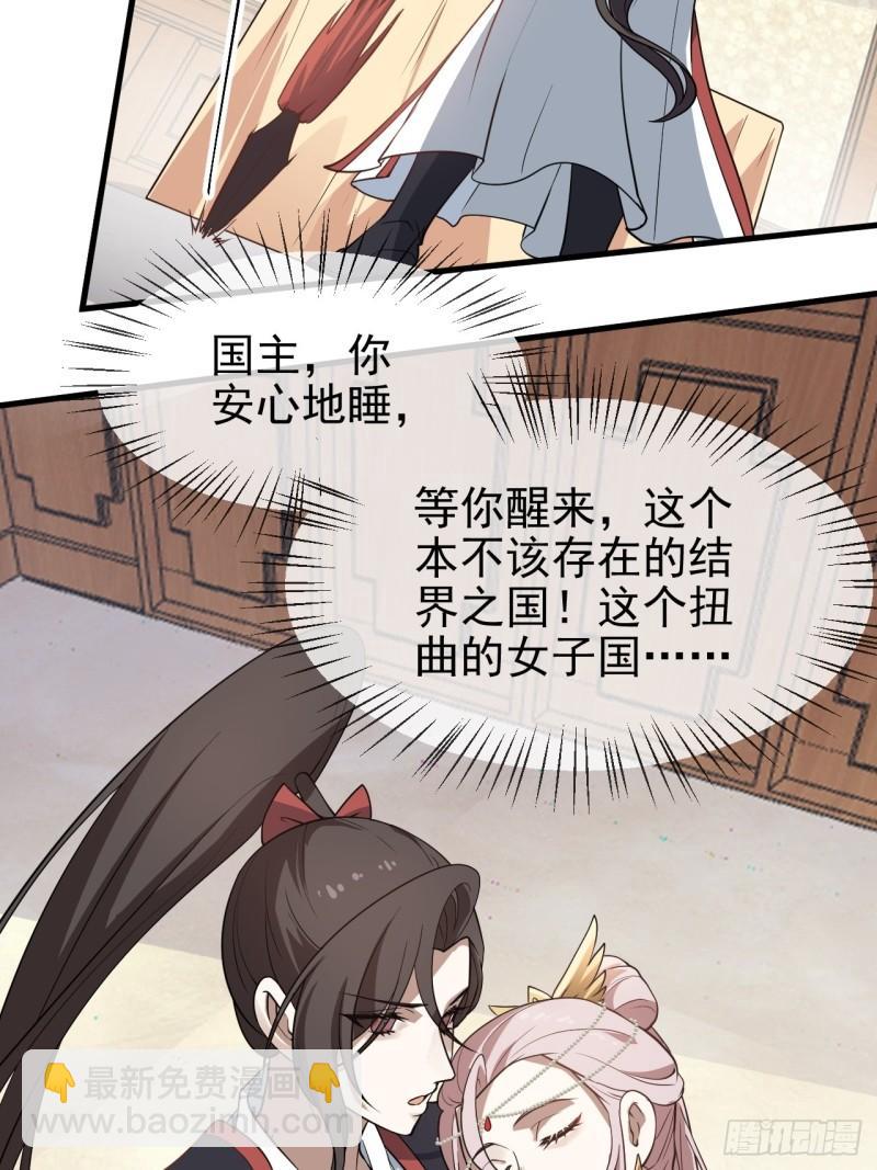 第五十九话 神兽？凶兽！6