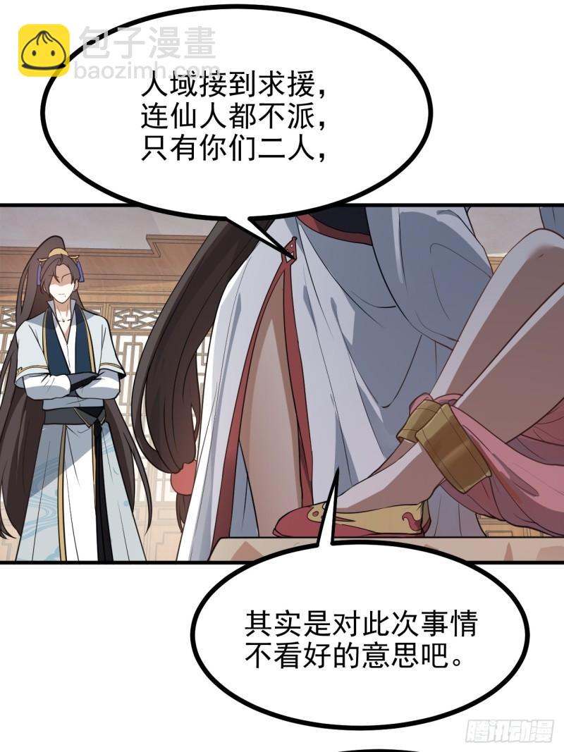 第五十九话 神兽？凶兽！8