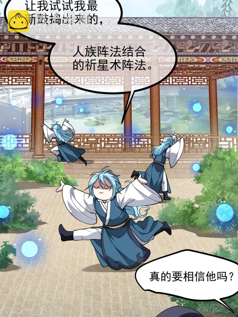 第六十话 凶兽，不是这么打的2