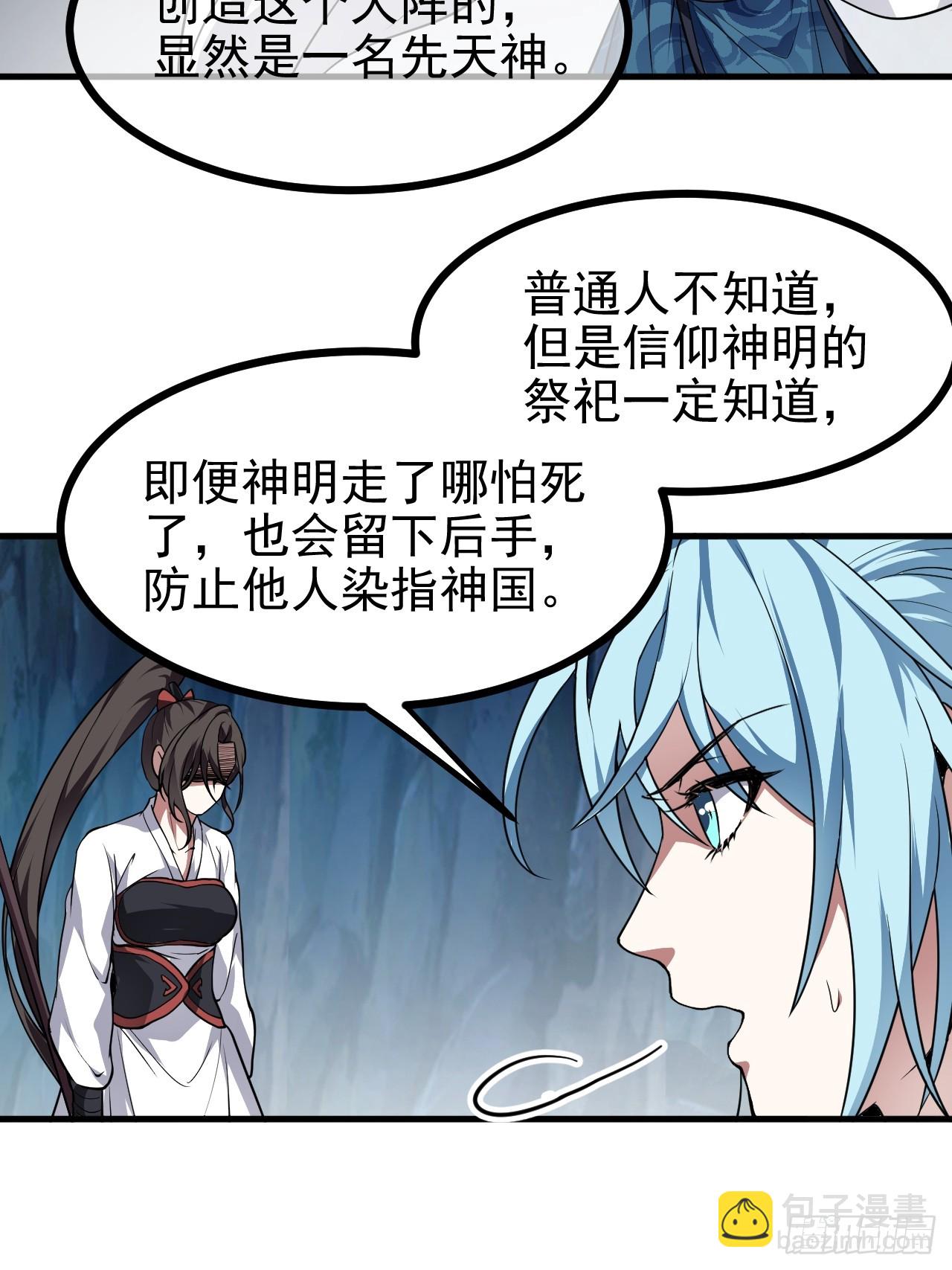 第六十一话 翻脸 抉择 对错10