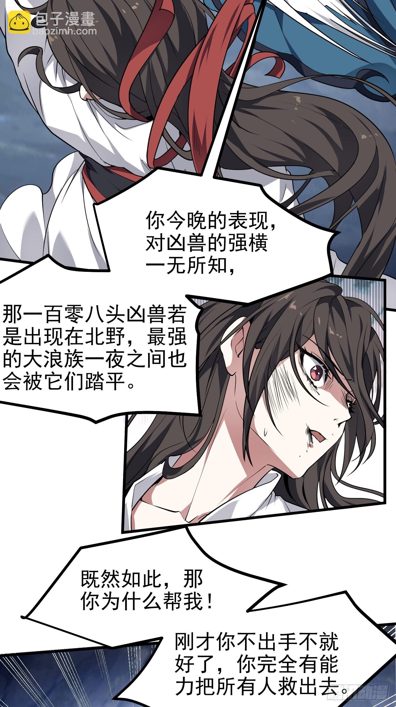第六十一话 翻脸 抉择 对错18