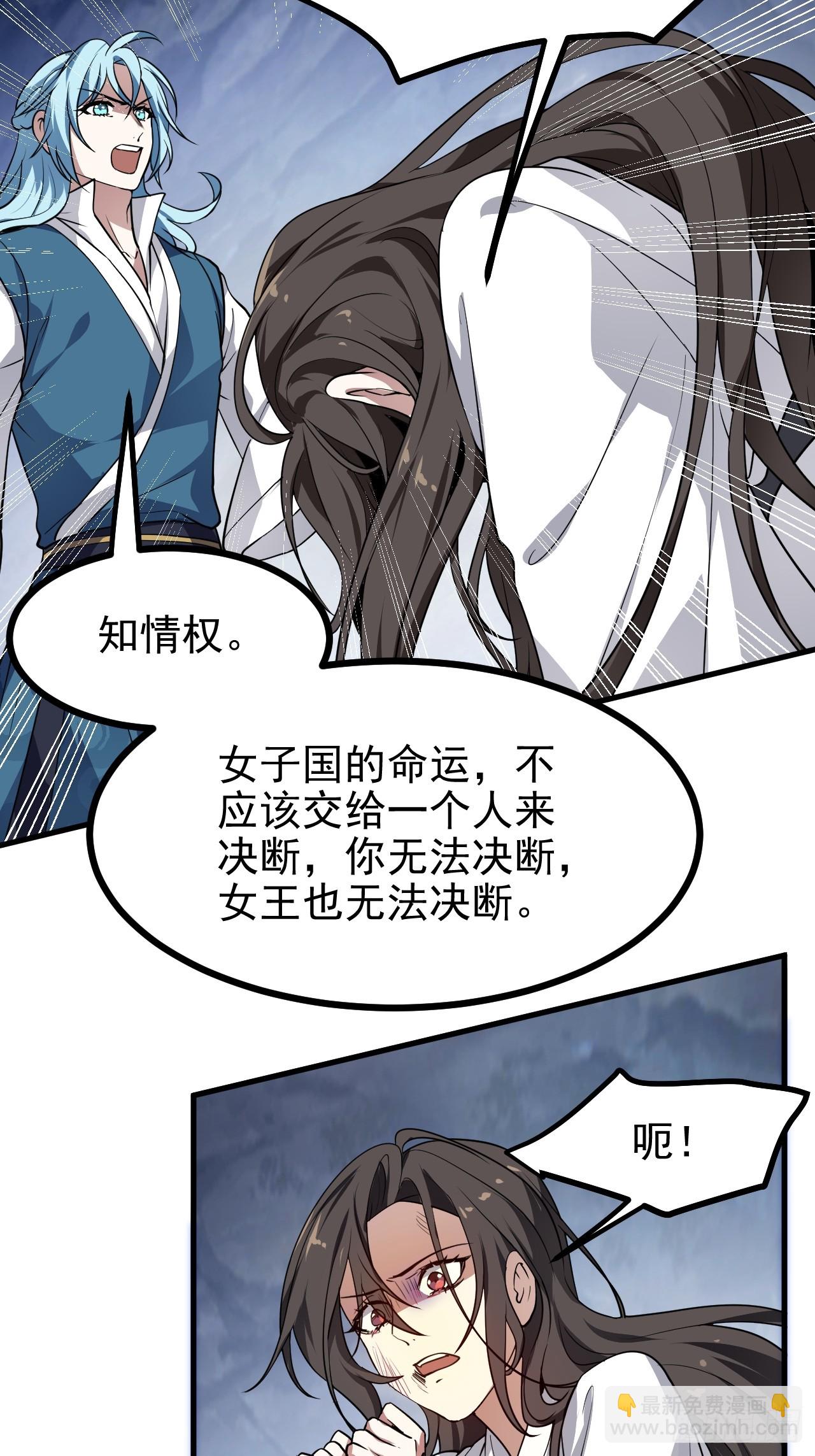 第六十一话 翻脸 抉择 对错19