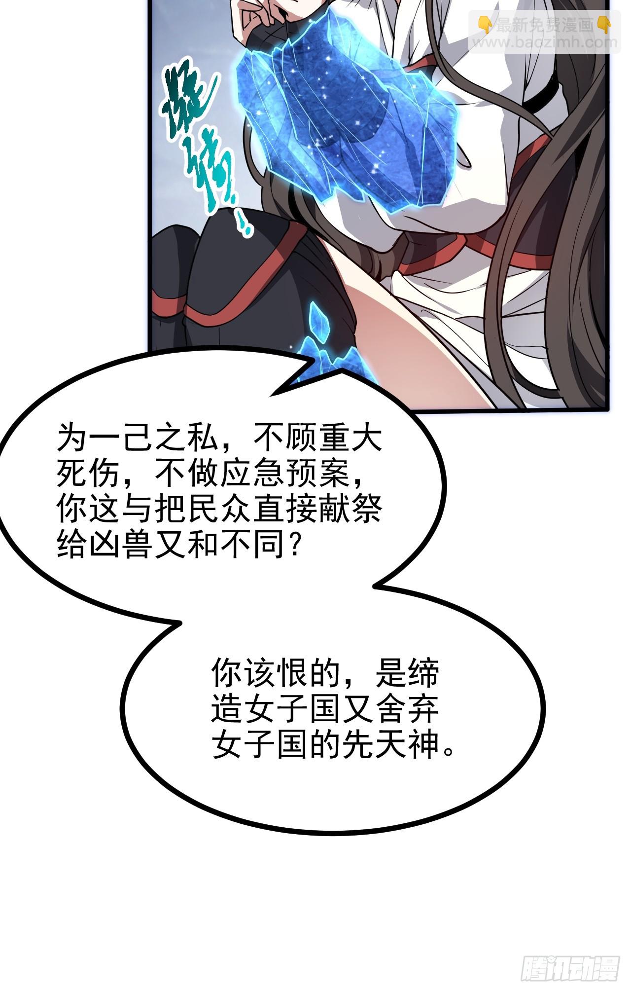 第六十一话 翻脸 抉择 对错20