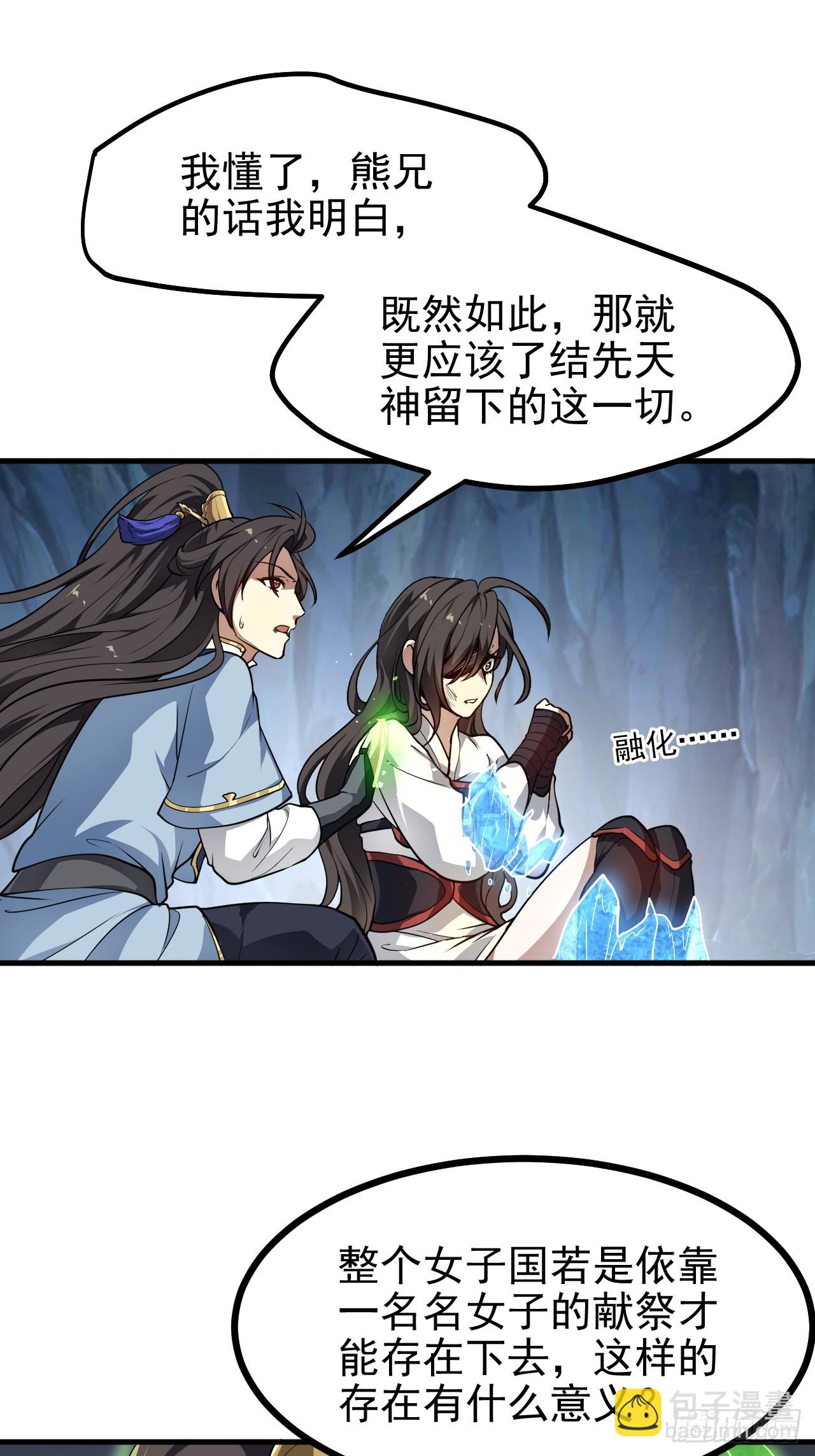 第六十一话 翻脸 抉择 对错21