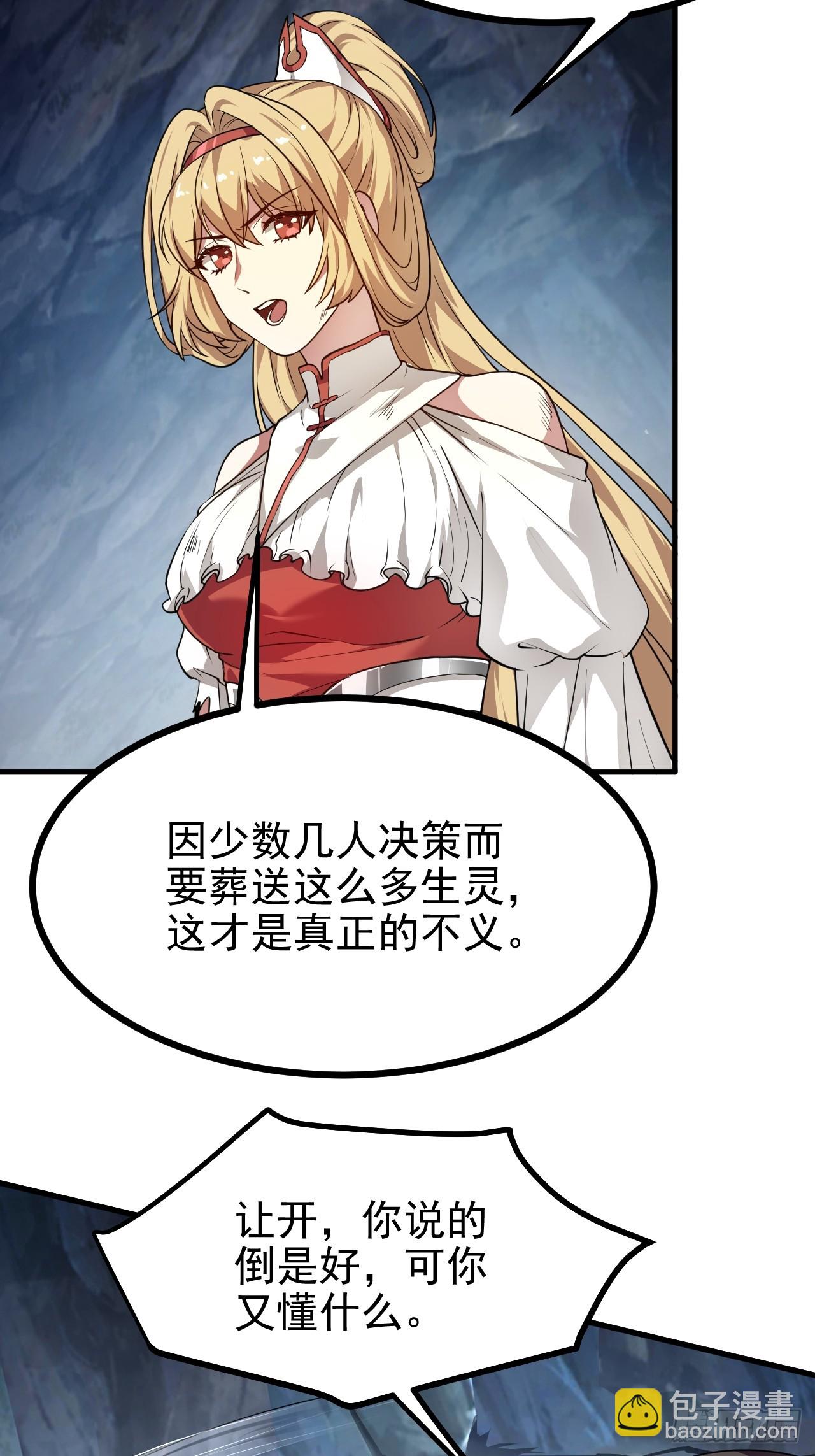 第六十一话 翻脸 抉择 对错23