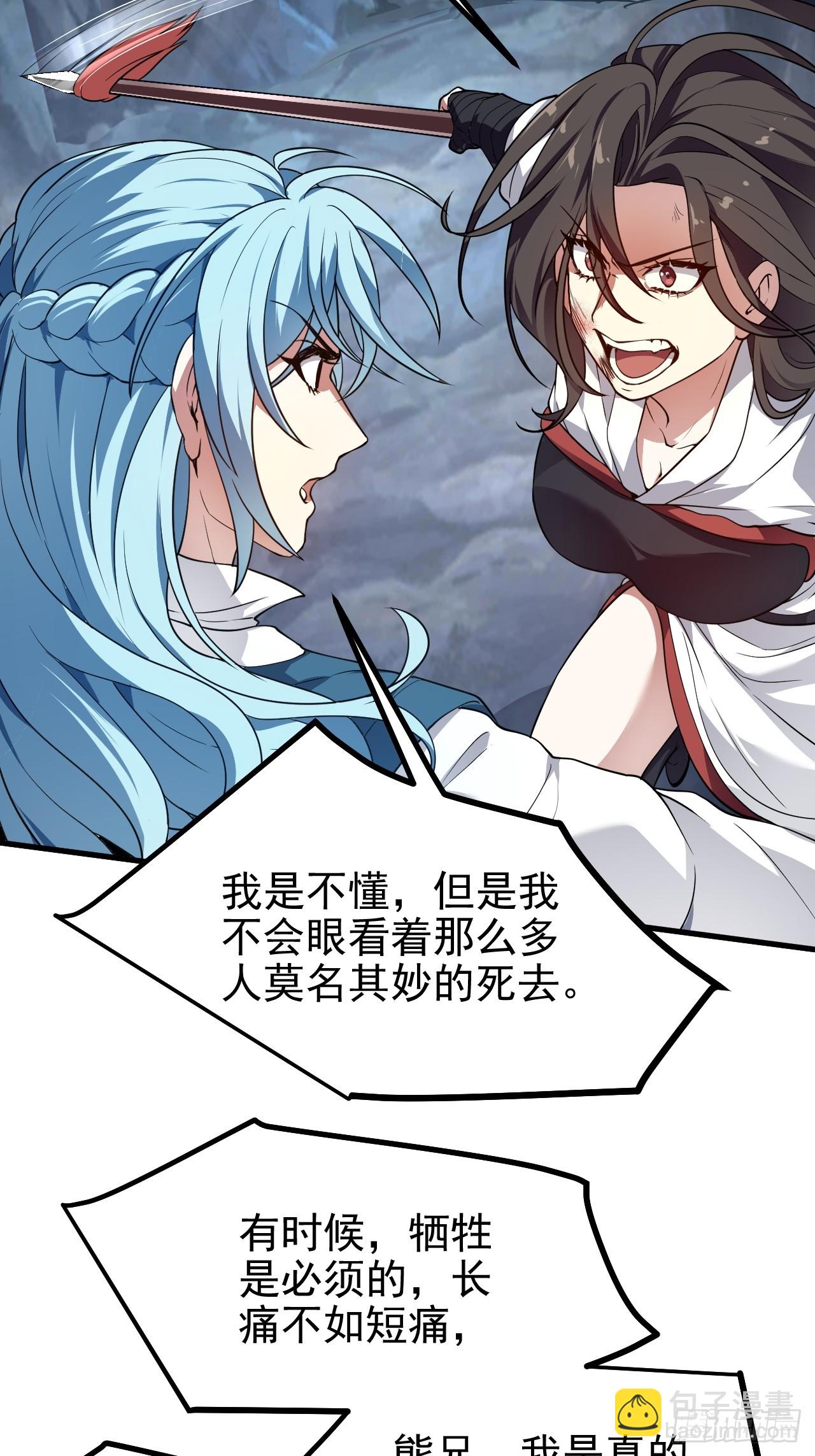 第六十一话 翻脸 抉择 对错24