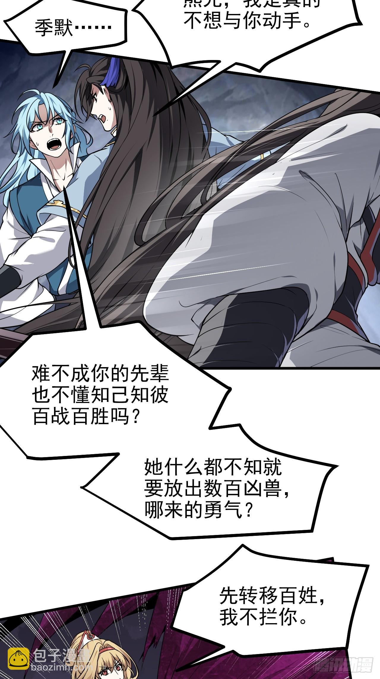第六十一话 翻脸 抉择 对错25