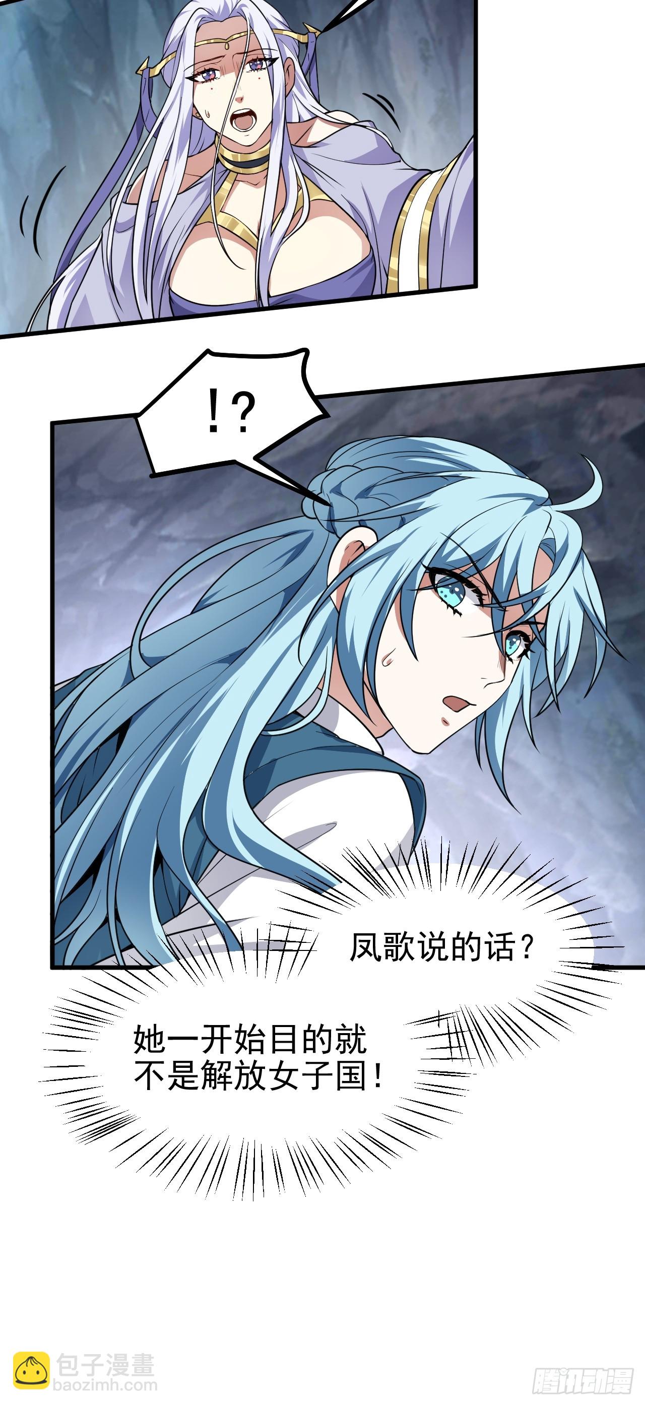 第六十一话 翻脸 抉择 对错29