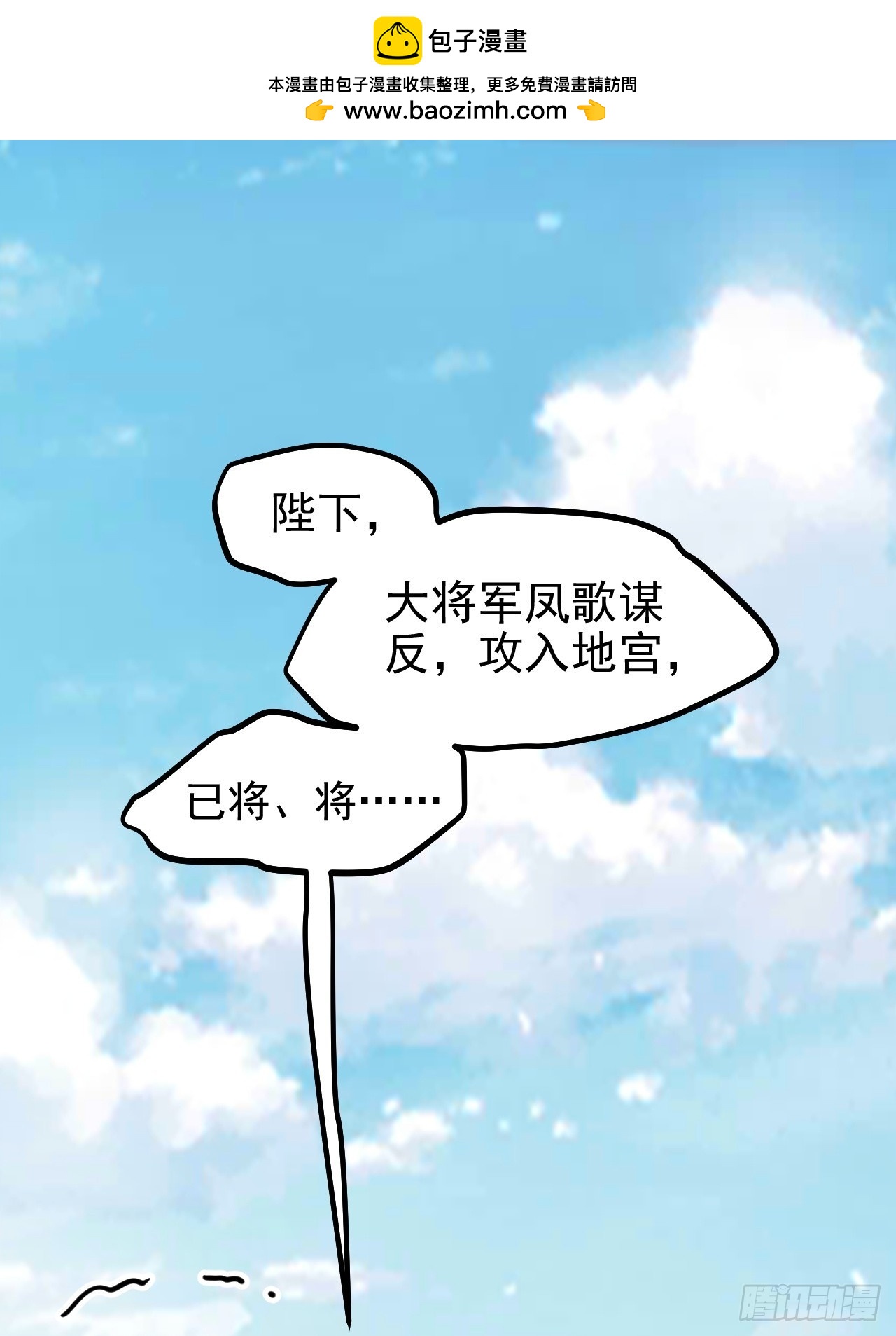 第六十三话 开拓与未来1
