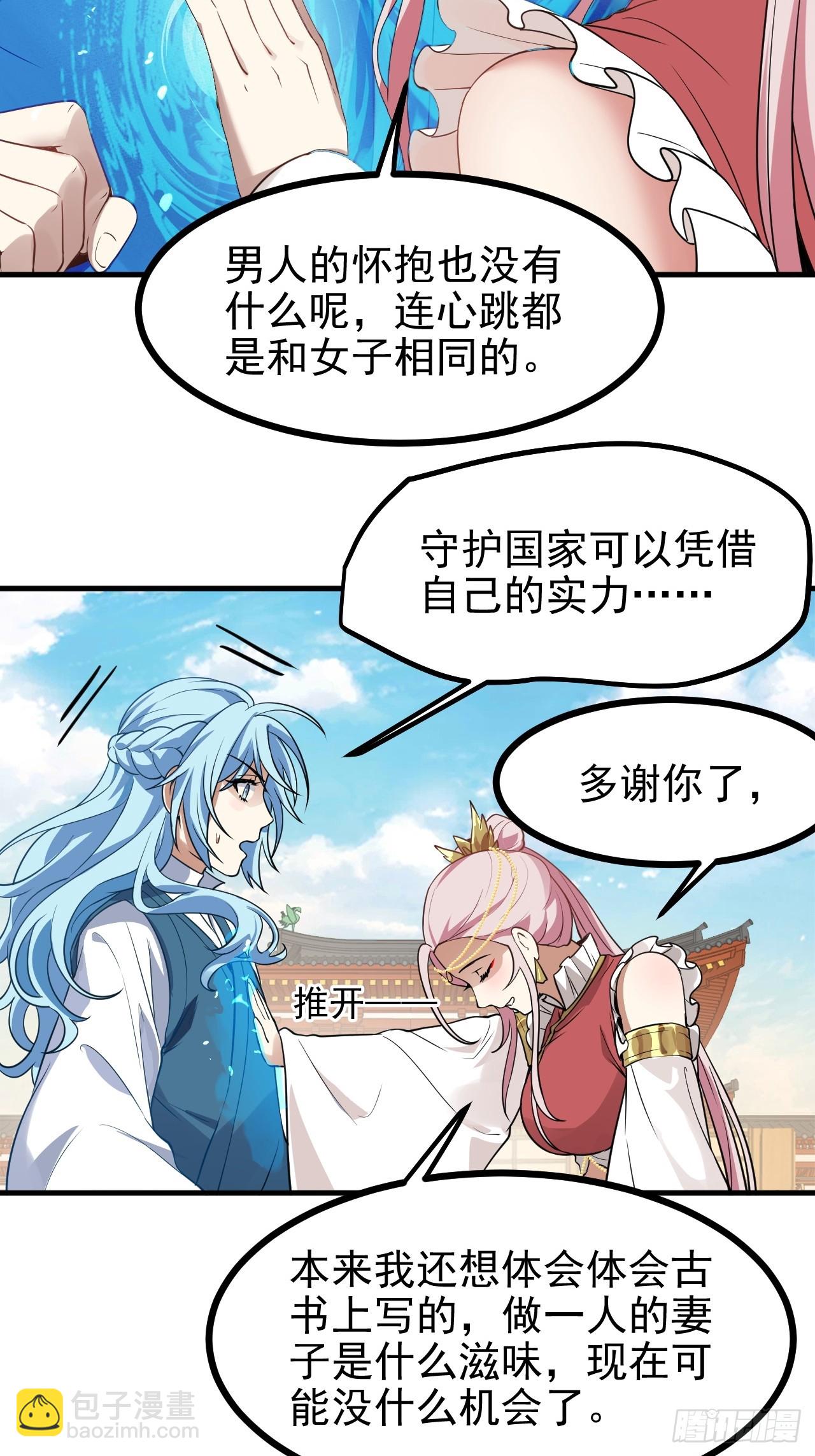 第六十三话 开拓与未来13