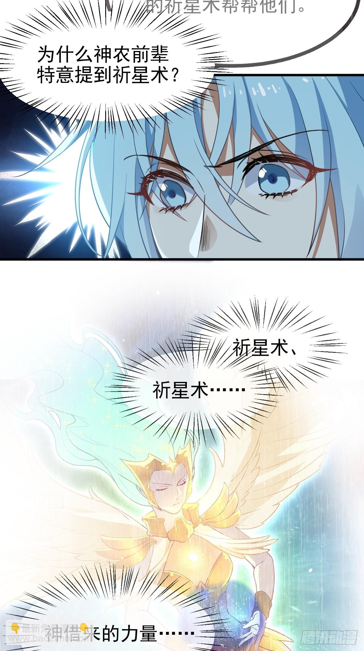 第六十三话 开拓与未来22