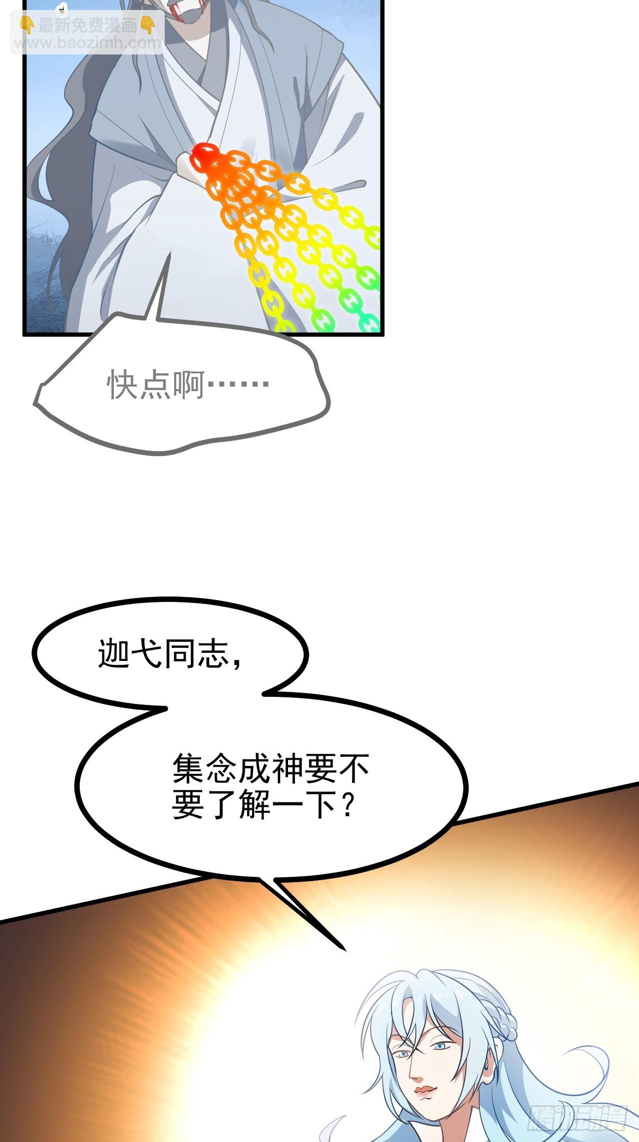 第六十三话 开拓与未来26