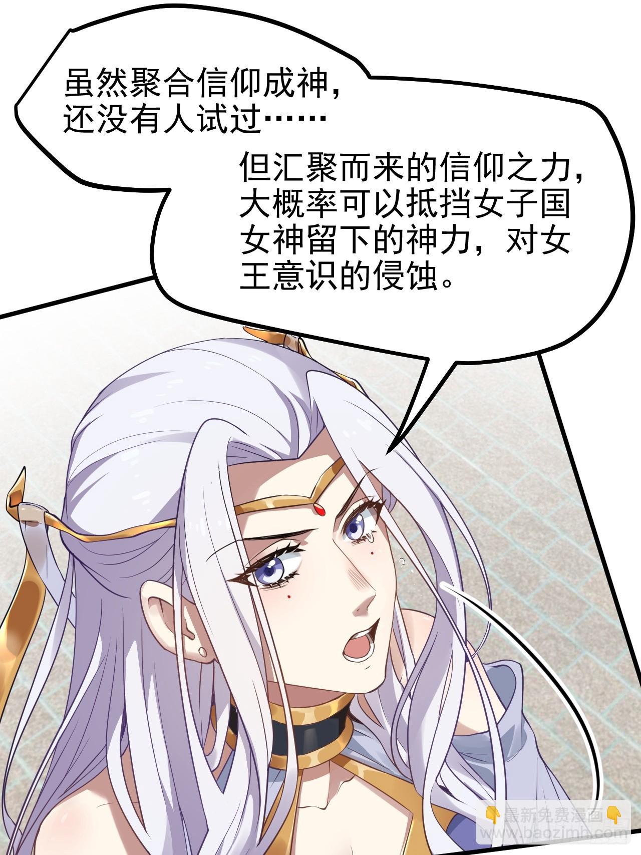 第六十三话 开拓与未来29