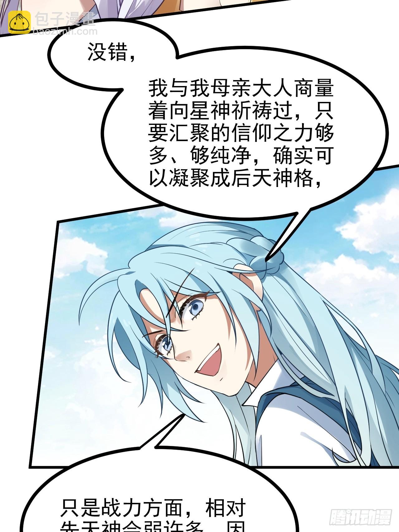 第六十三话 开拓与未来30