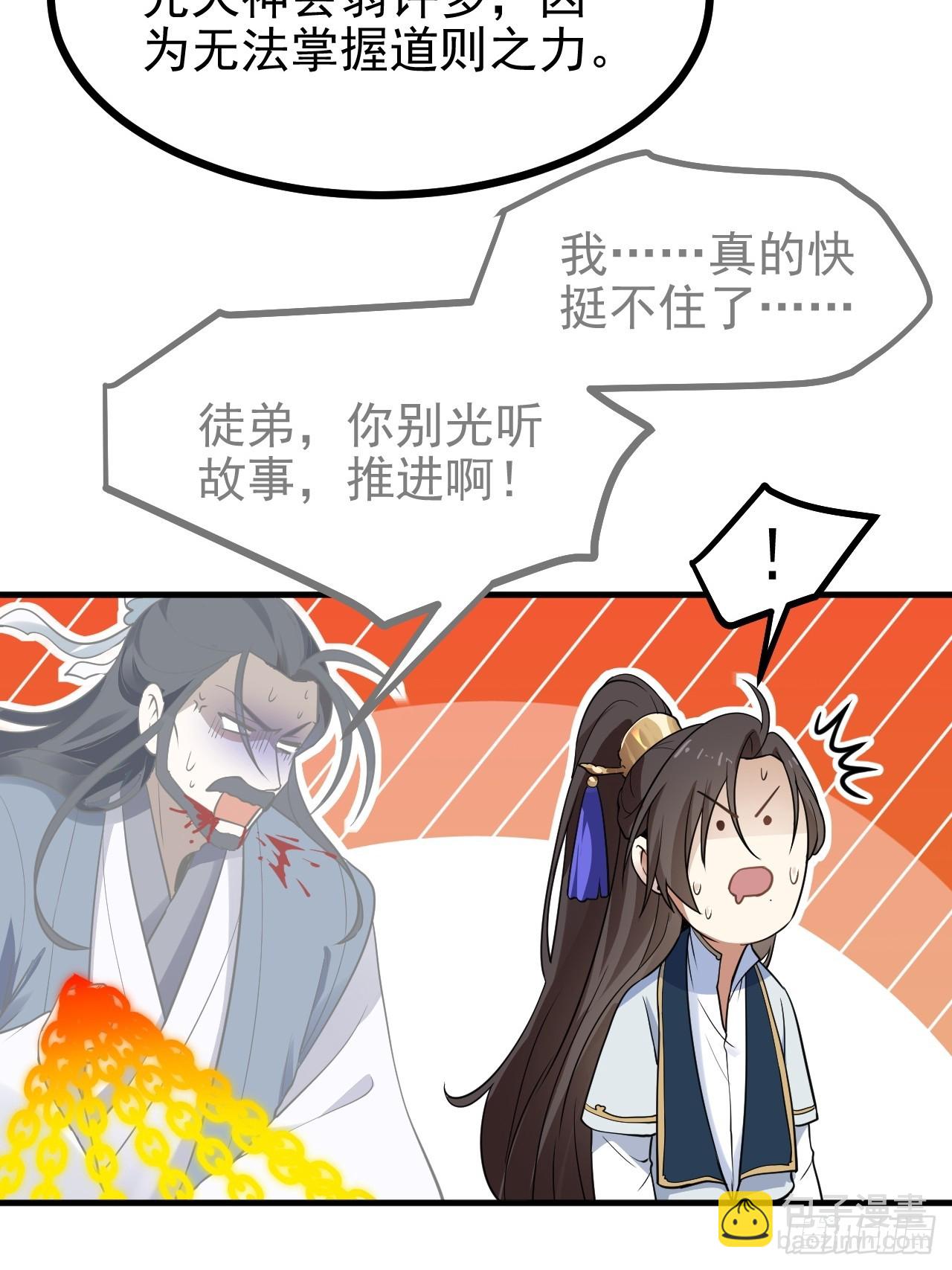 第六十三话 开拓与未来31
