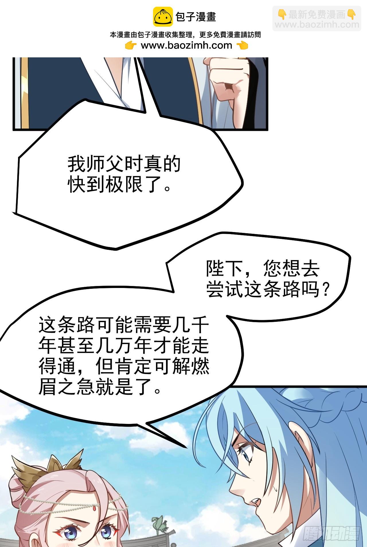 第六十三话 开拓与未来33