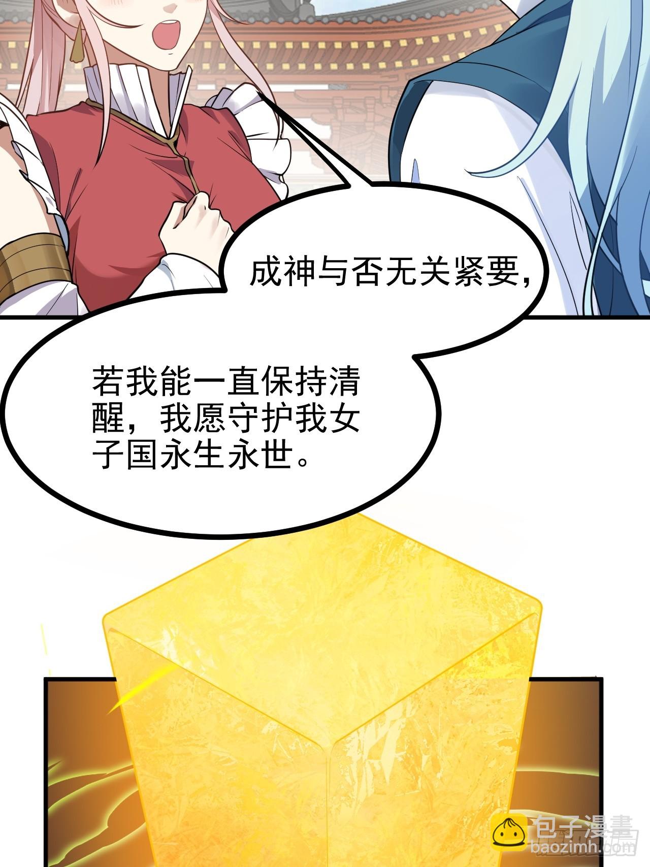 第六十三话 开拓与未来34