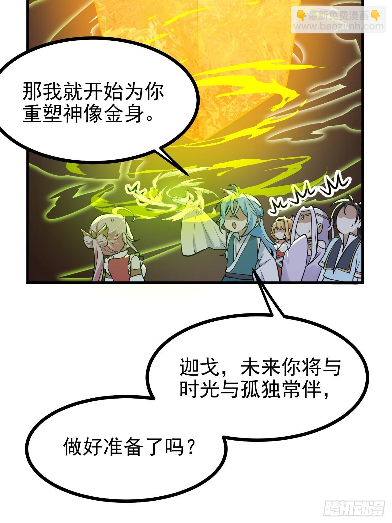 第六十三话 开拓与未来35