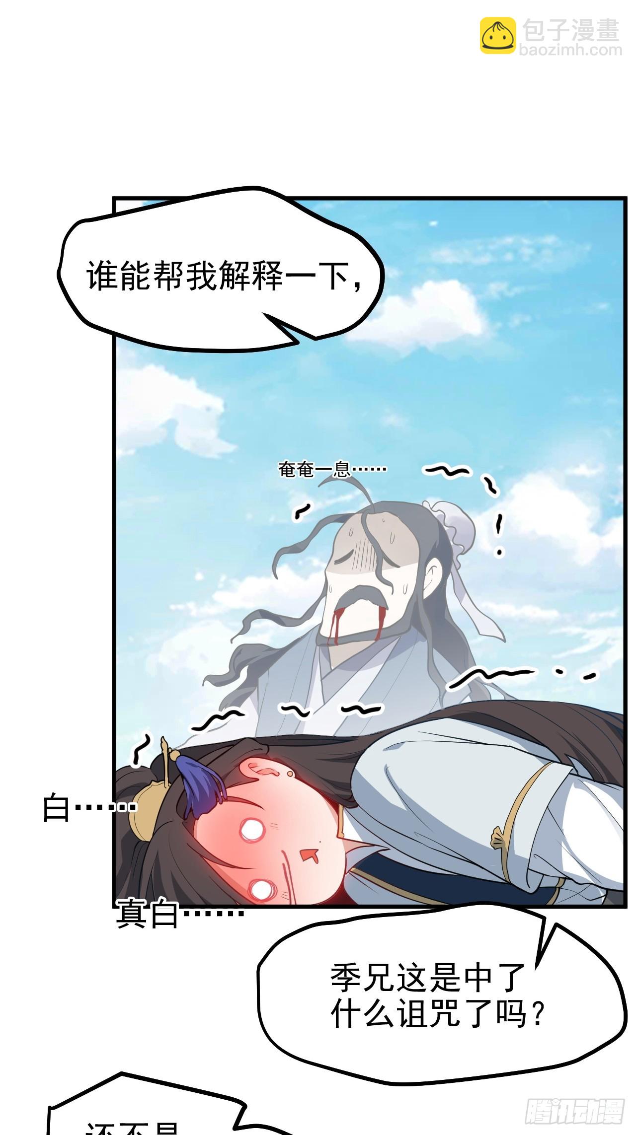 第六十三话 开拓与未来42