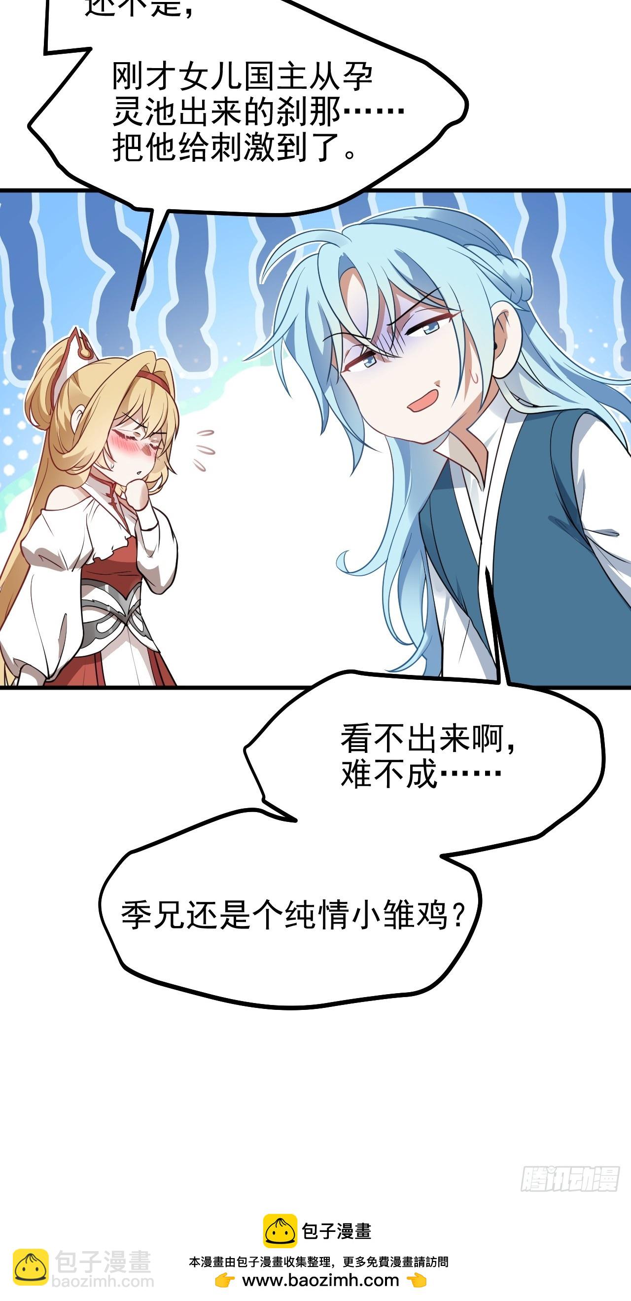 第六十三话 开拓与未来43
