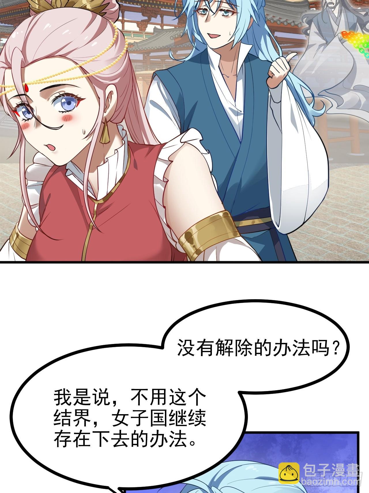 第六十三话 开拓与未来6
